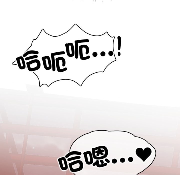 黑帮千金养成记第16話