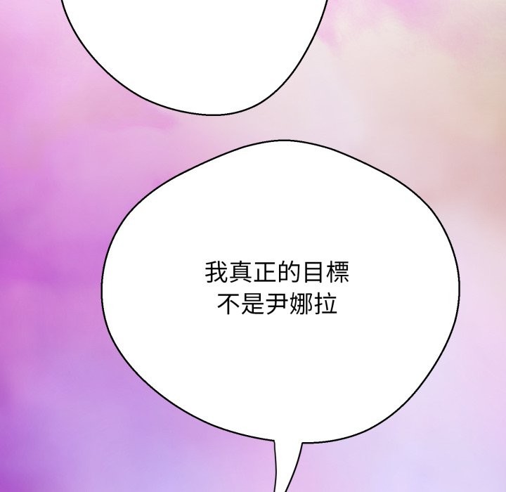 黑帮千金养成记第16話