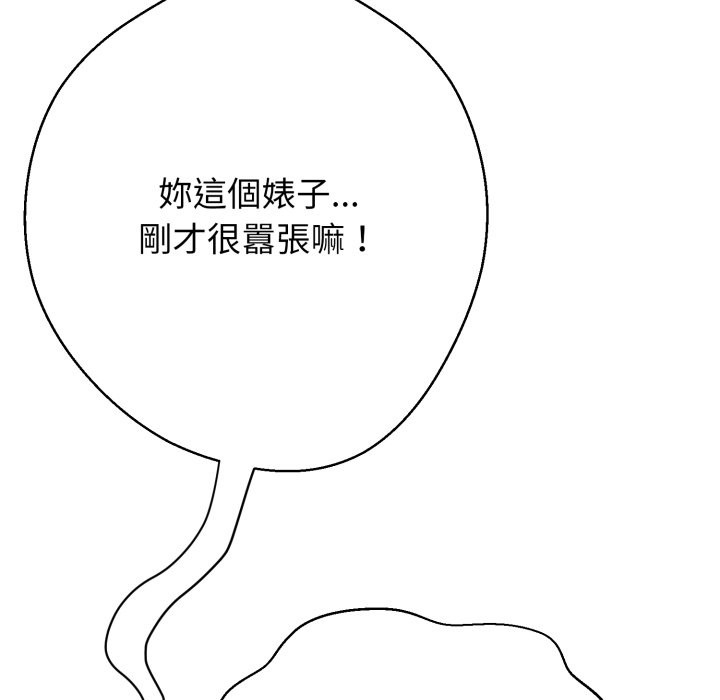 黑帮千金养成记第16話