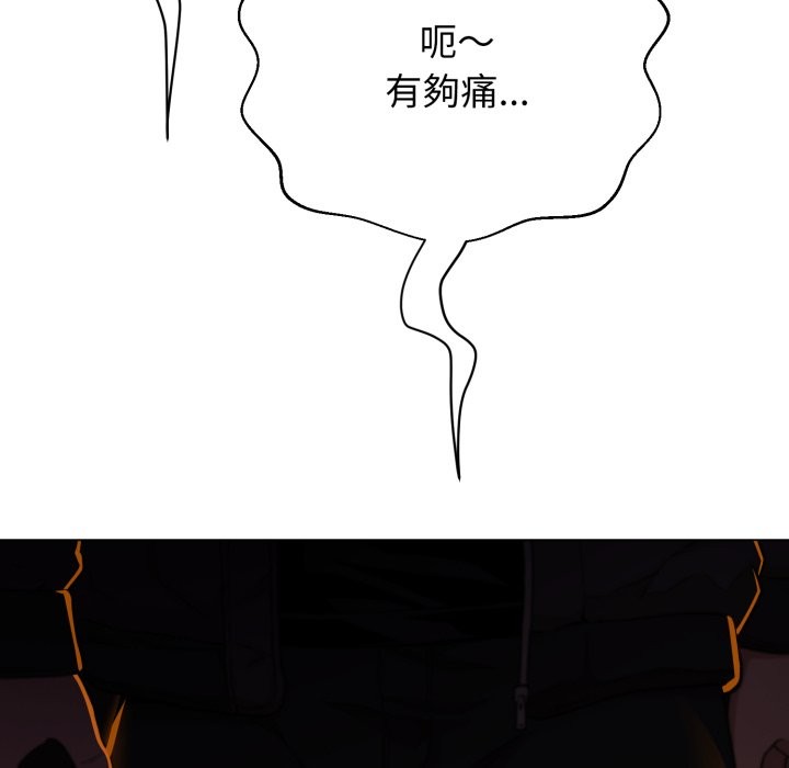 黑帮千金养成记第16話