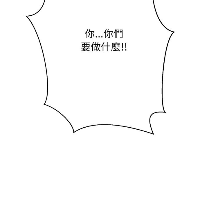 黑帮千金养成记第16話