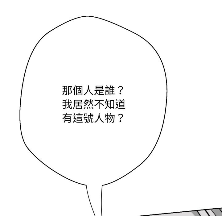 黑帮千金养成记第16話