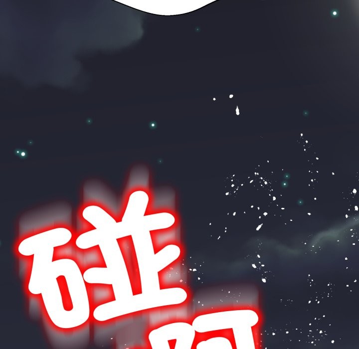 黑帮千金养成记第16話