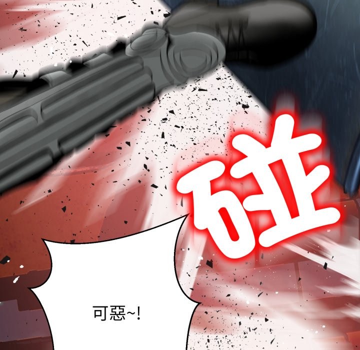 黑帮千金养成记第16話