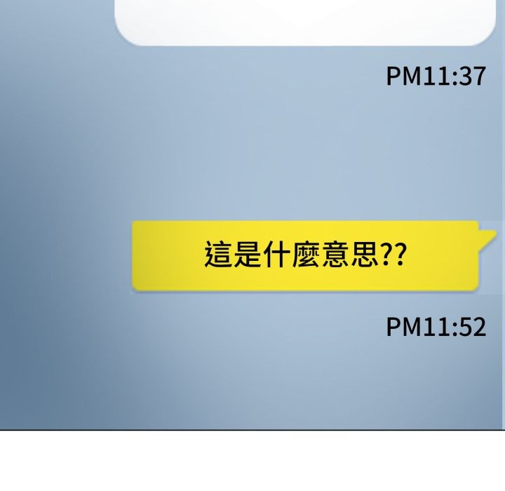 黑帮千金养成记第16話