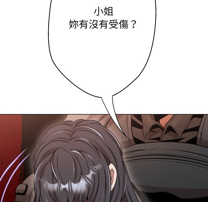 黑帮千金养成记第16話