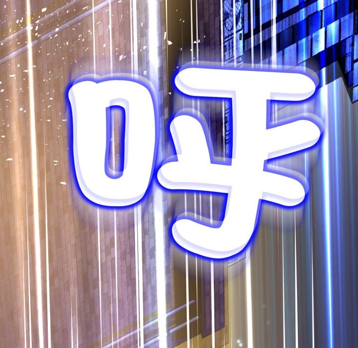 黑帮千金养成记第16話