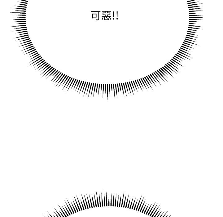 黑帮千金养成记第16話