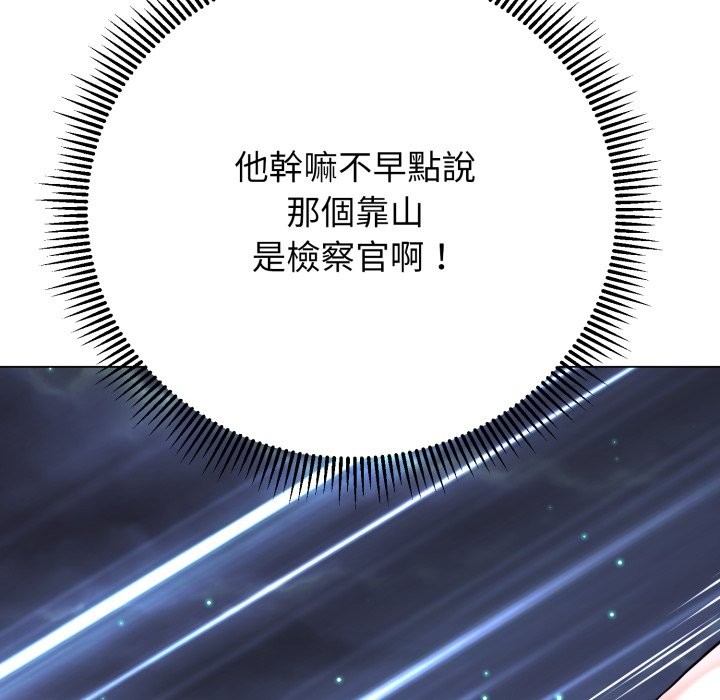 黑帮千金养成记第16話