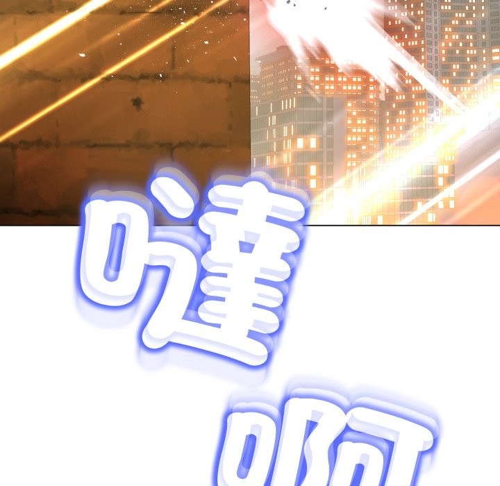 黑帮千金养成记第16話