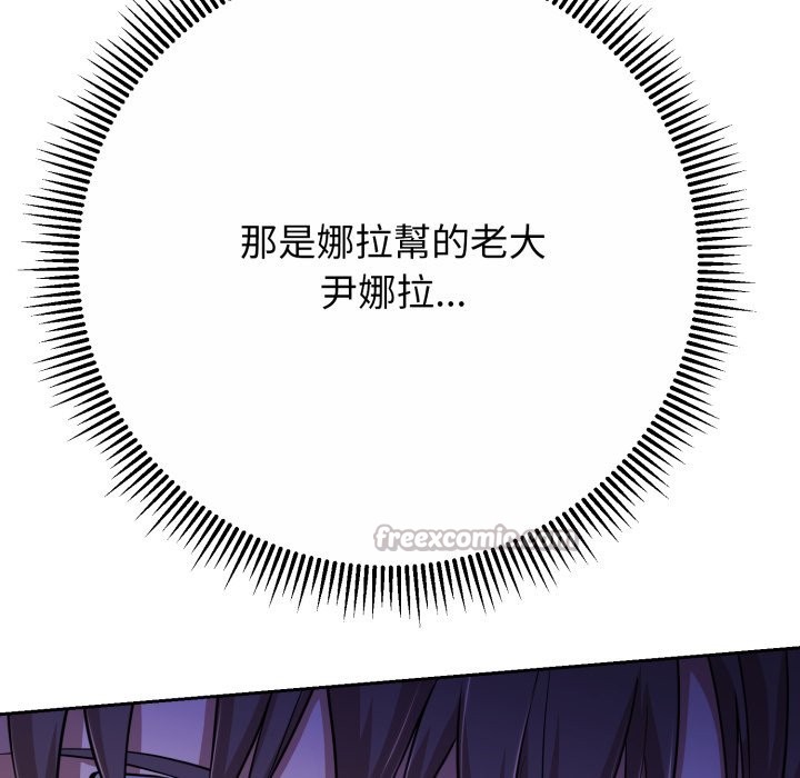 黑帮千金养成记第16話