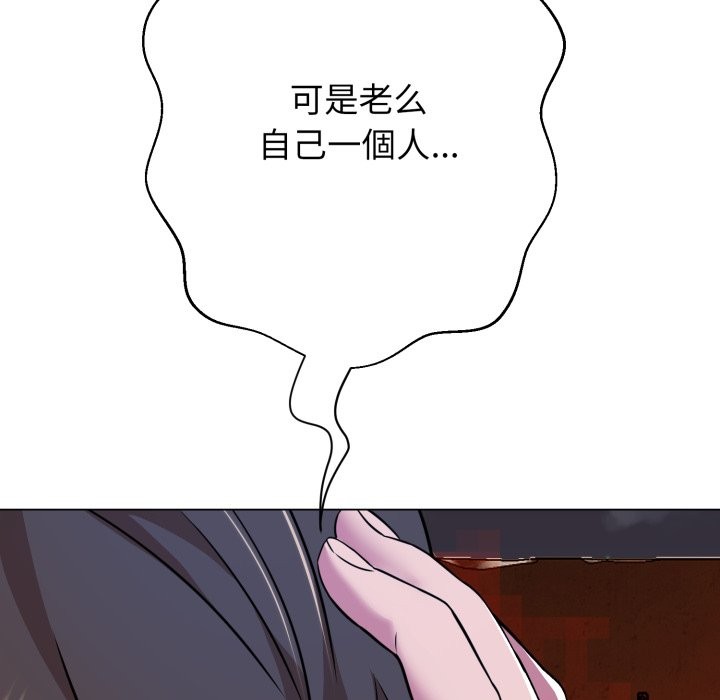 黑帮千金养成记第16話