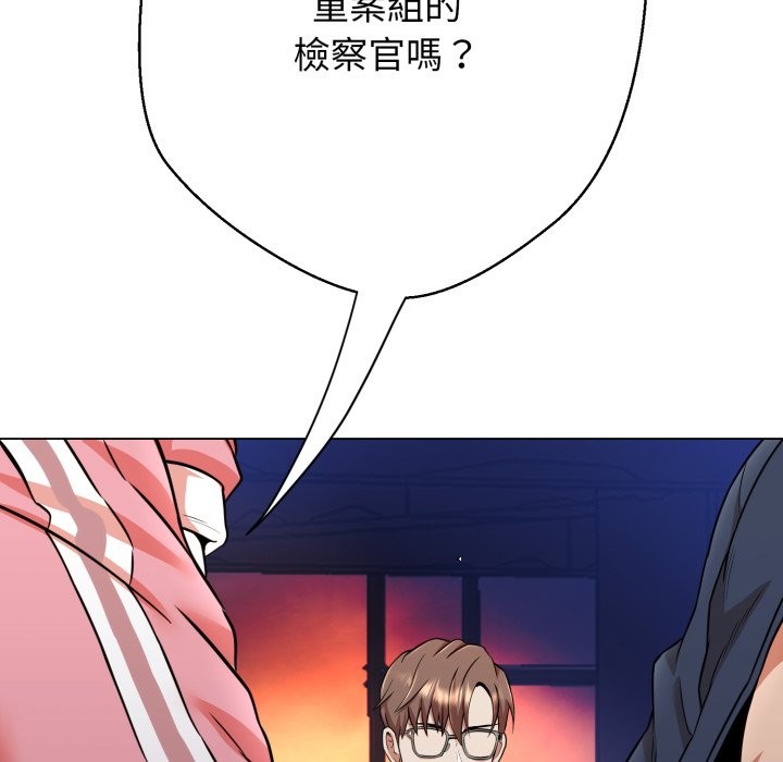 黑帮千金养成记第16話