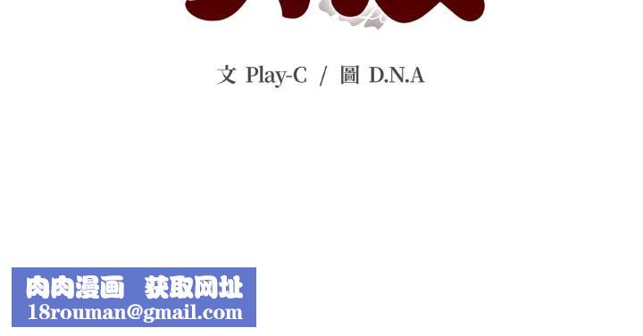 黑帮千金养成记第16話