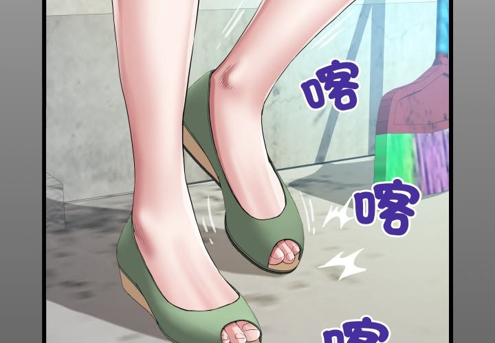 房间裏的心跳第24話