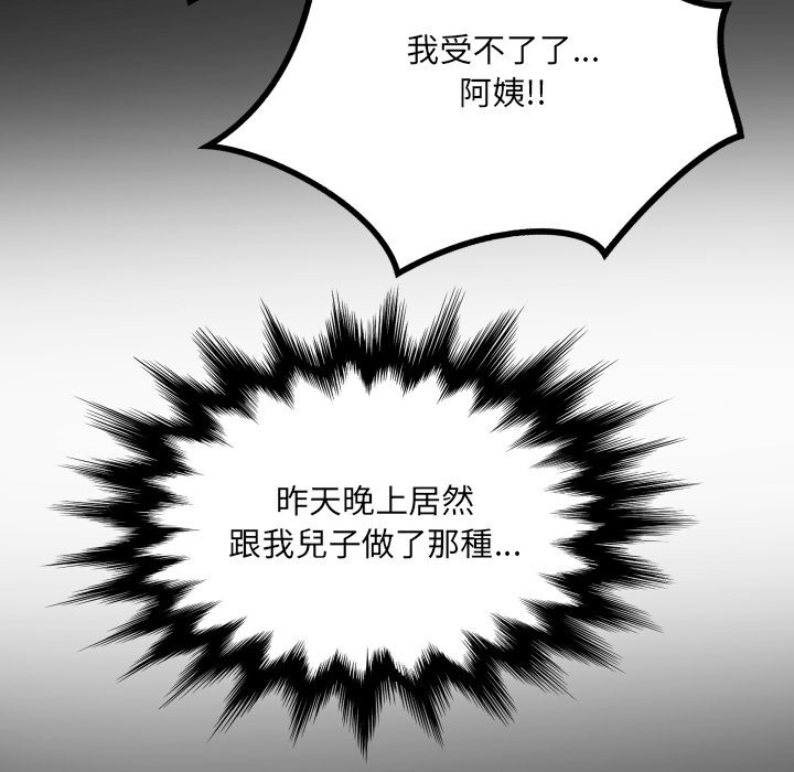 房间裏的心跳第24話