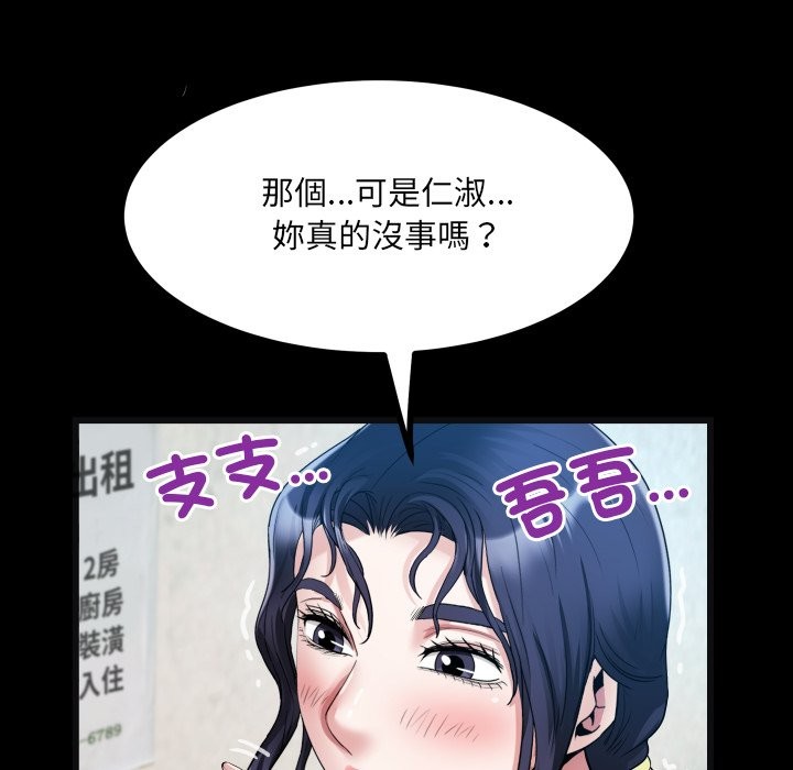 房间裏的心跳第24話