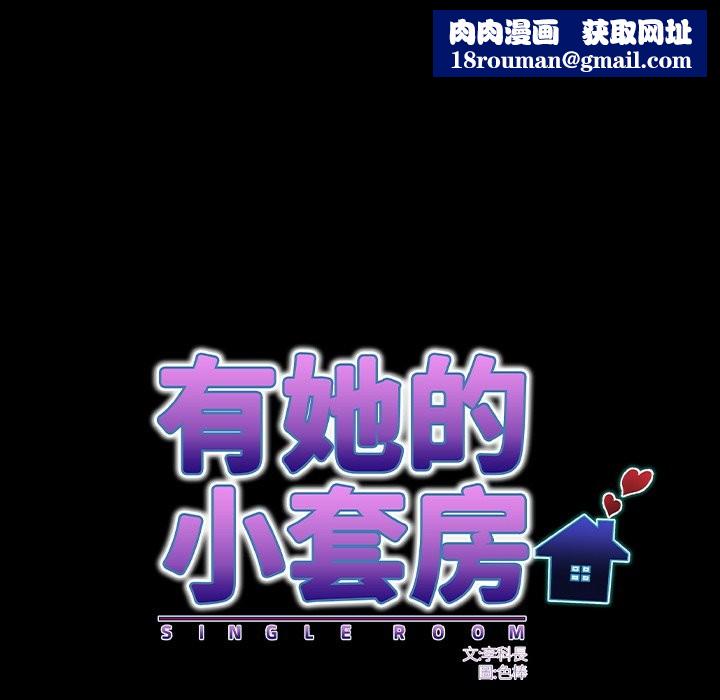 房间裏的心跳第24話