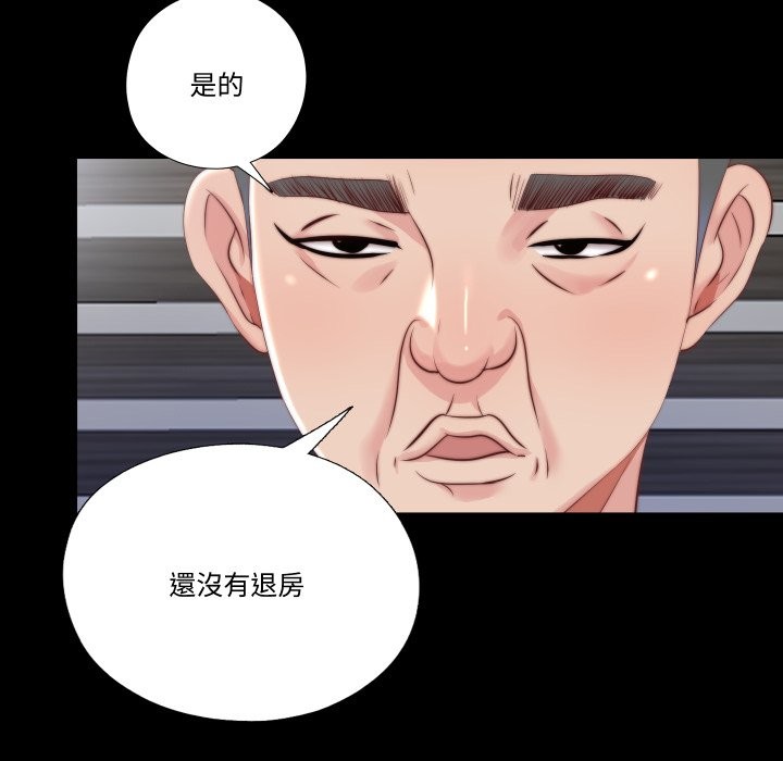 隐秘的同居第26話