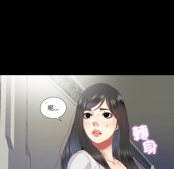 隐秘的同居第26話