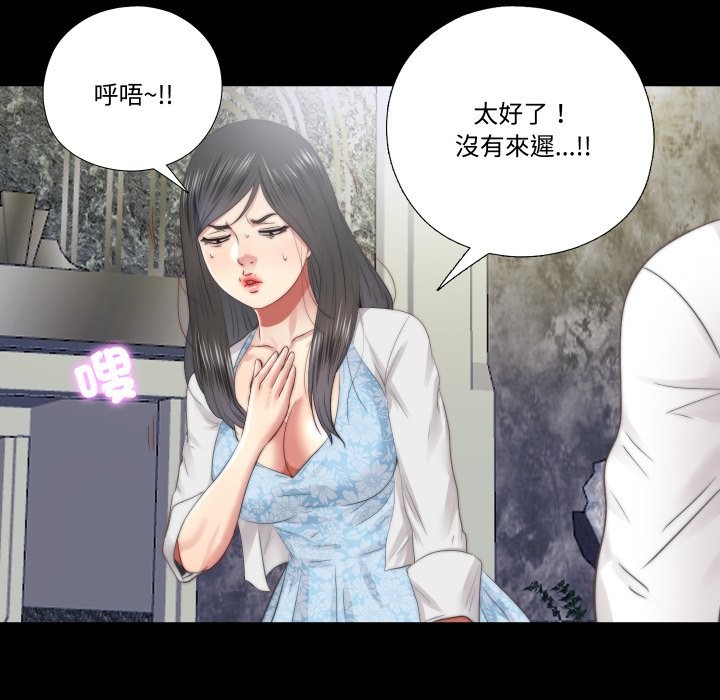 隐秘的同居第26話