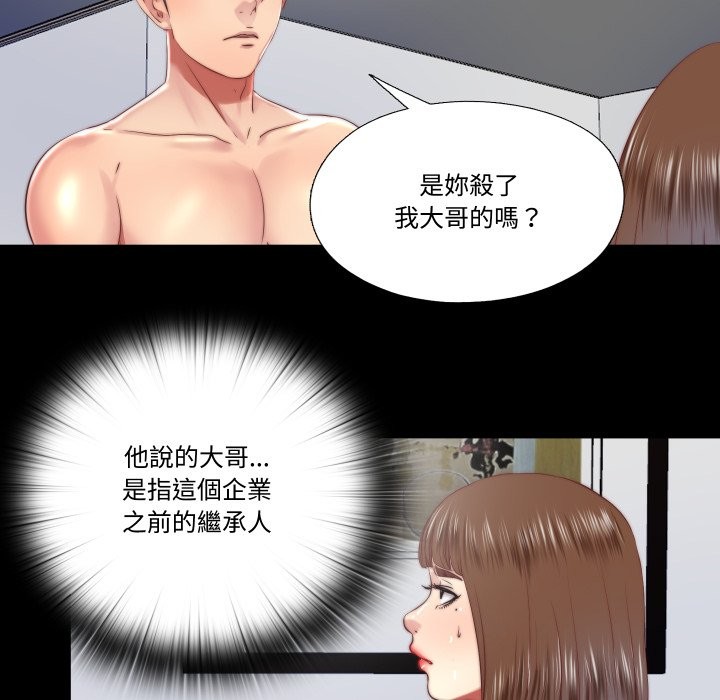 隐秘的同居第26話