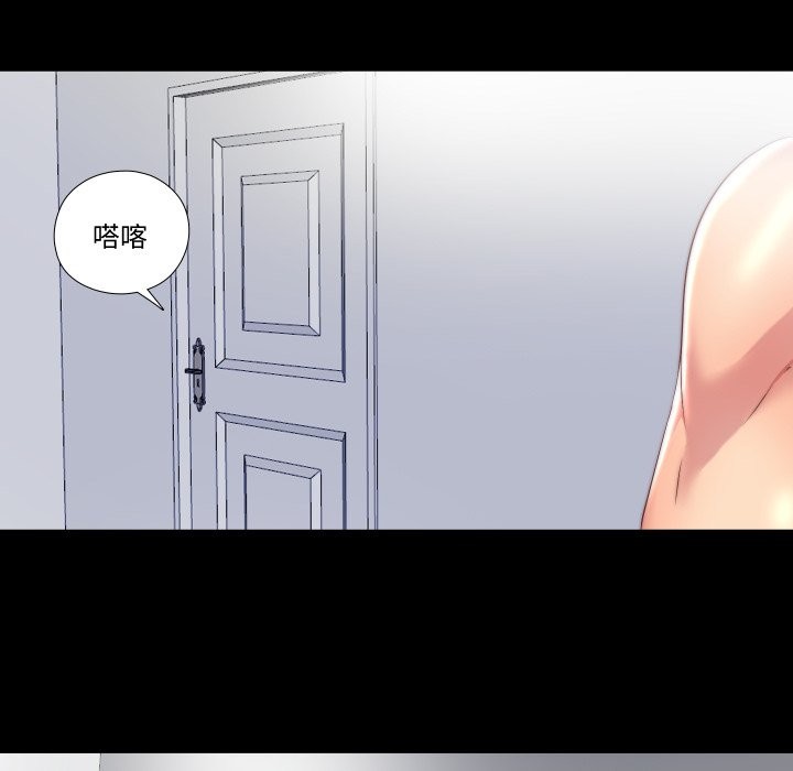 隐秘的同居第26話