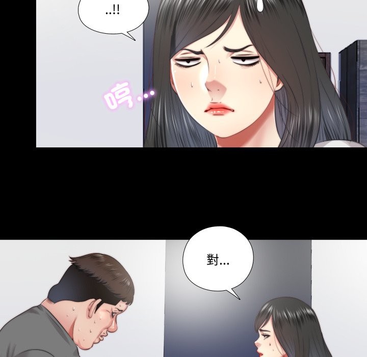 隐秘的同居第26話