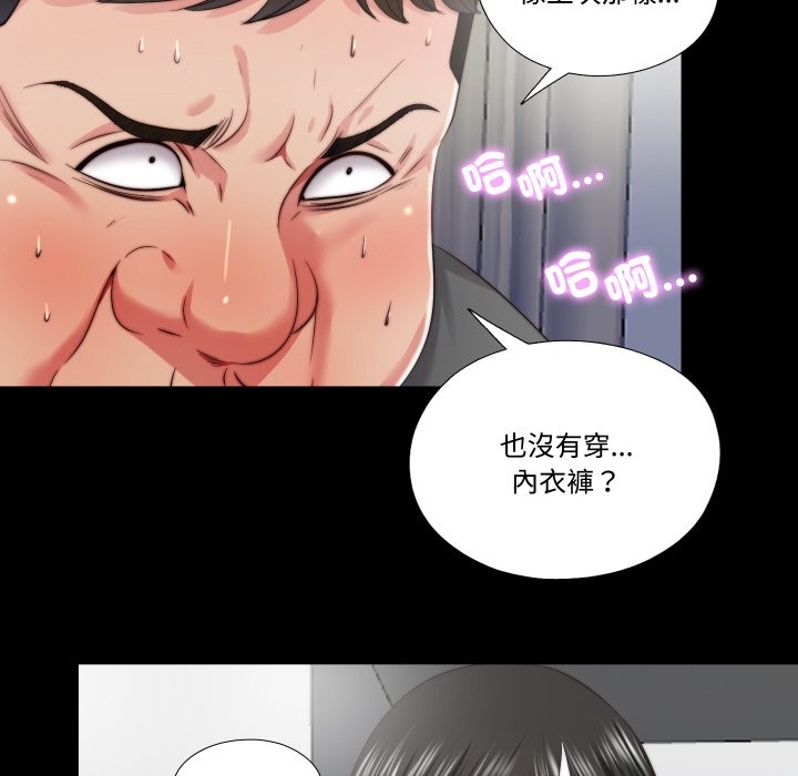 隐秘的同居第26話