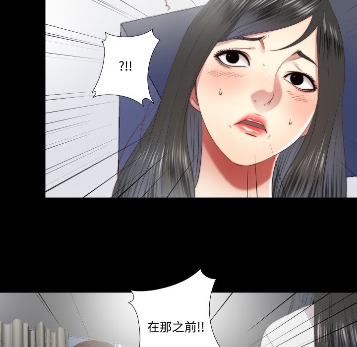 隐秘的同居第26話