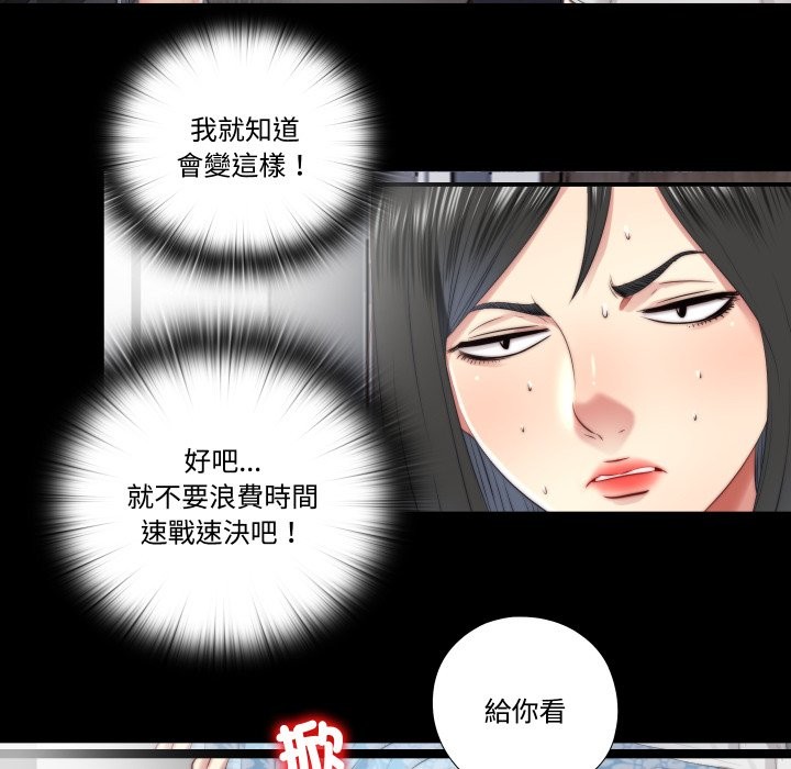 隐秘的同居第26話