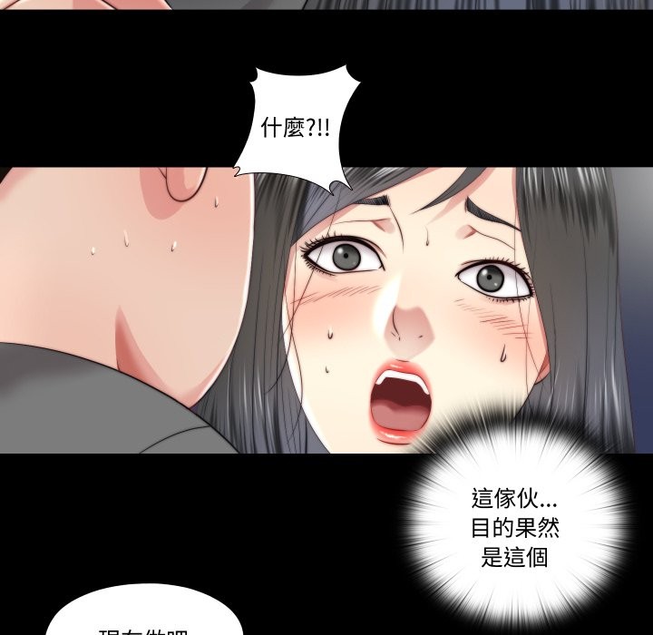 隐秘的同居第26話