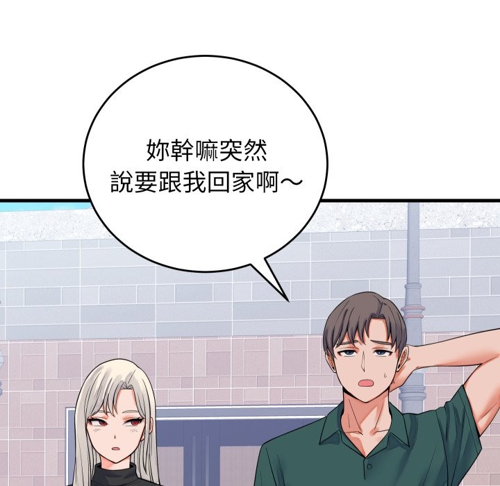 少爷的替身第42話