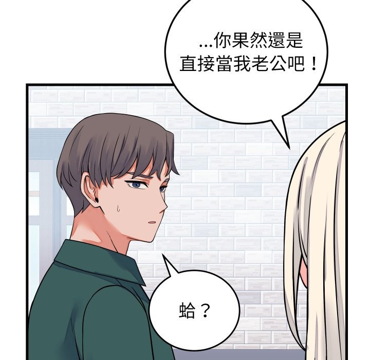 少爷的替身第42話