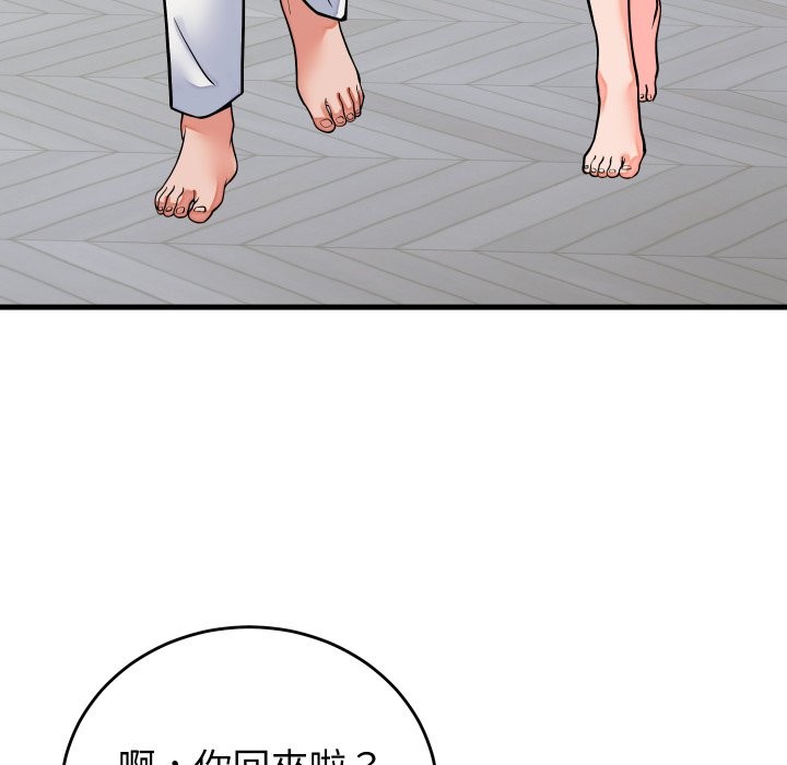 少爷的替身第42話