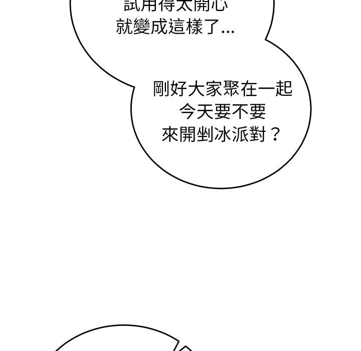 少爷的替身第42話