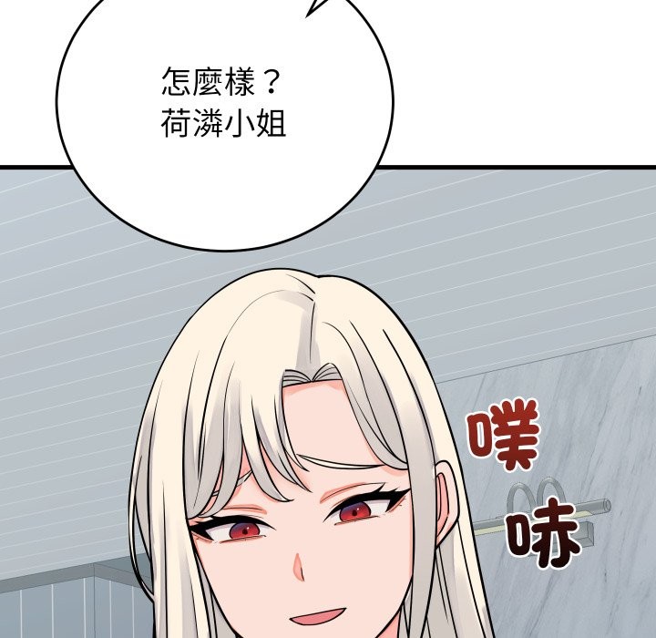 少爷的替身第42話