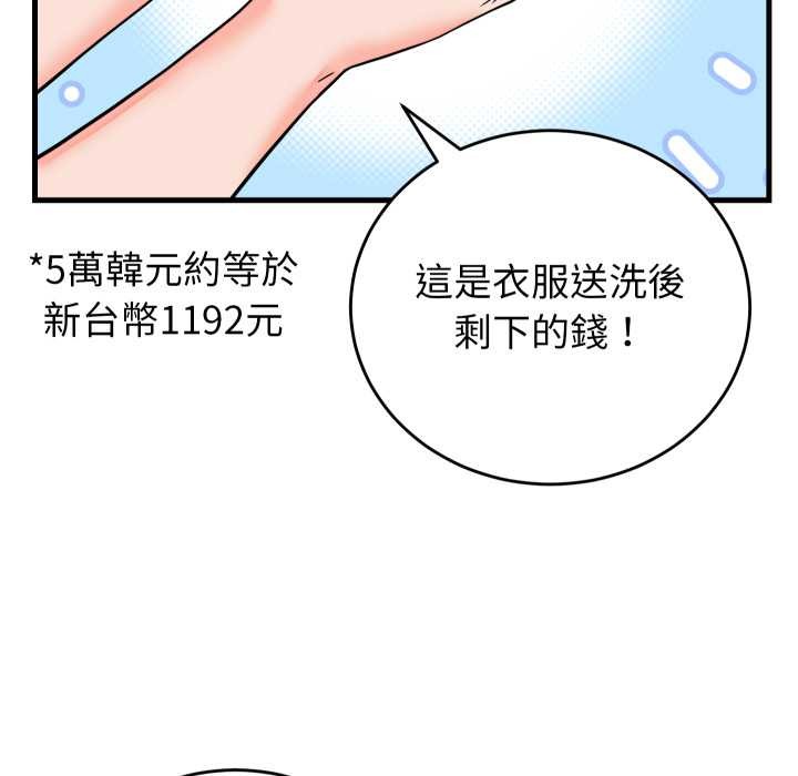 少爷的替身第42話