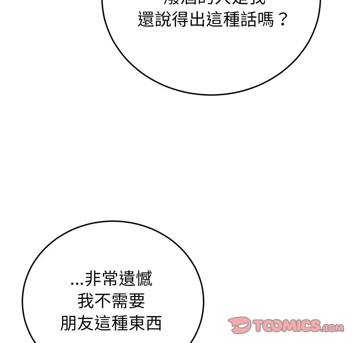 少爷的替身第42話