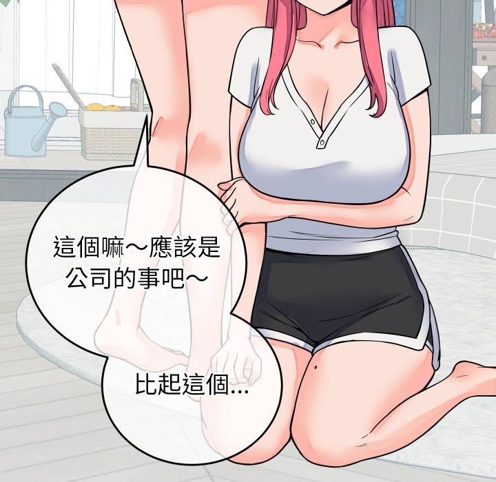 少爷的替身第42話