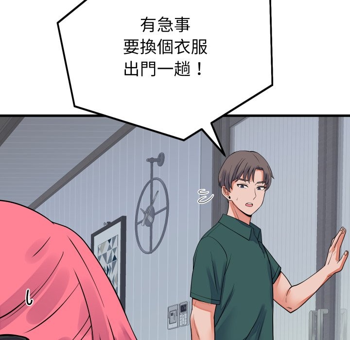 少爷的替身第42話