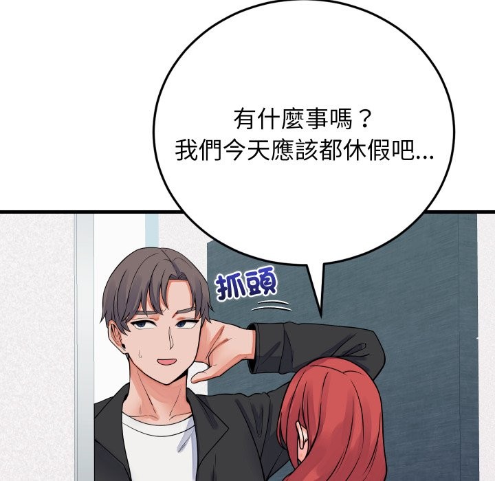 少爷的替身第42話