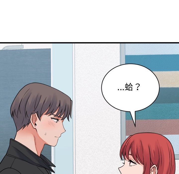 少爷的替身第42話