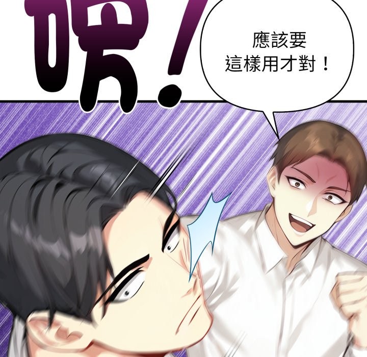 亲切的熟女邻居第15話