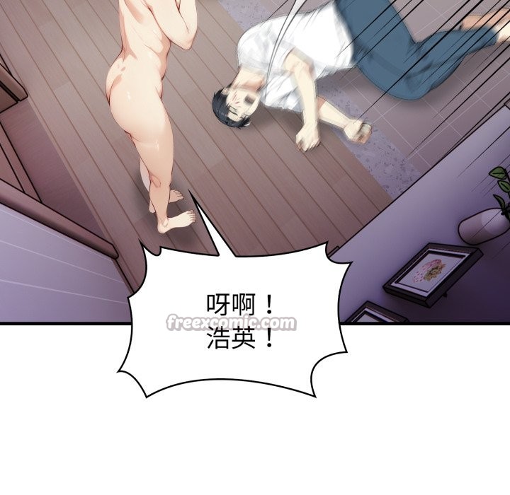 亲切的熟女邻居第15話