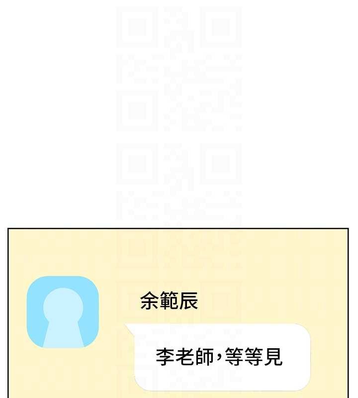 老师的亲密指导第89話-還我人生(褲襠)自由計畫