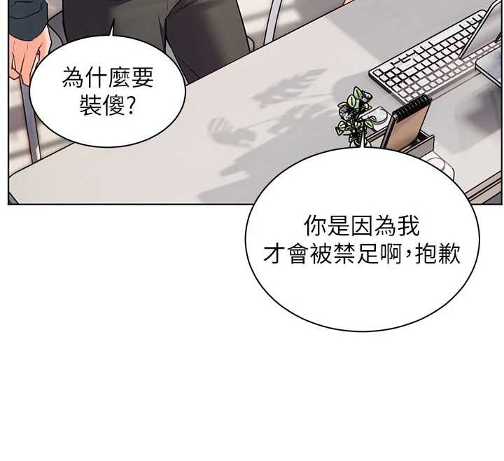 老师的亲密指导第89話-還我人生(褲襠)自由計畫