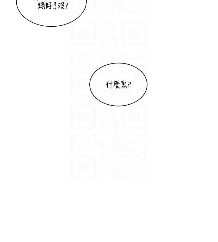 老师的亲密指导第89話-還我人生(褲襠)自由計畫