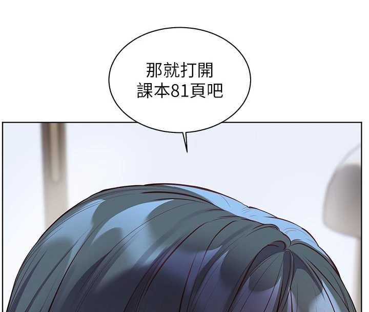 老师的亲密指导第89話-還我人生(褲襠)自由計畫