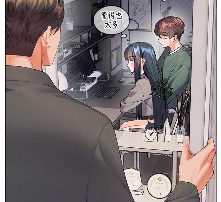 老师的亲密指导第89話-還我人生(褲襠)自由計畫